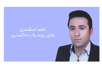 بهترین وکیل خانوادگی در شیراز-بهترین وکیل دعاوی ثبتی و ملکی و بهترین وکیل خانوادگی در شیراز
