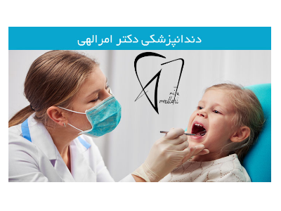 خدمات دندانپزشکی- جراح و دندانپزشک زیبایی در شیراز