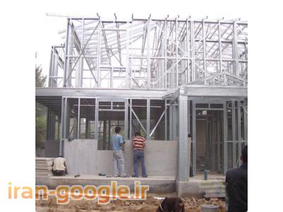 نوسازی ساختمان-ال اس اف شیراز.سازه ال اس اف در شیراز