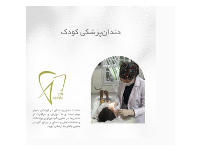 خدمات دندانپزشکی- جراح و دندانپزشک زیبایی در شیراز