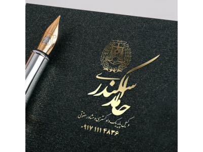 مهر-بهترین وکیل دعاوی ثبتی و ملکی و بهترین وکیل خانوادگی در شیراز