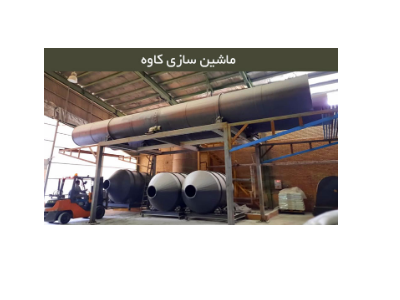 سازنده خط تولید بالابر در شیراز-سازنده  خط تولید کود گرانوله خط تولید گرانول  گرانولاتور . گرانول ساز ،  روتاری درایر ، کمپوست ترنر در شیراز