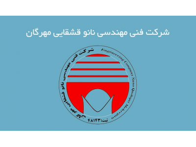 غیر ارگانیک-نمایندگی نانو تکنولوژی در شیراز