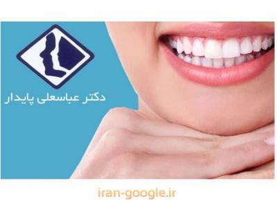 مسترلیزر در شیراز-جراح و دندانپزشک  در شیراز متخصص آسیب شناسی دهان 